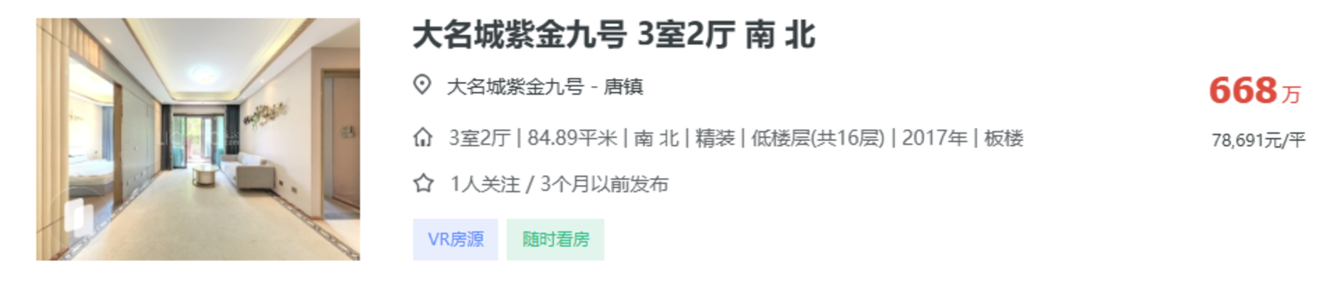 500-800万，上海顶级学区自住买哪里？相关资料 8