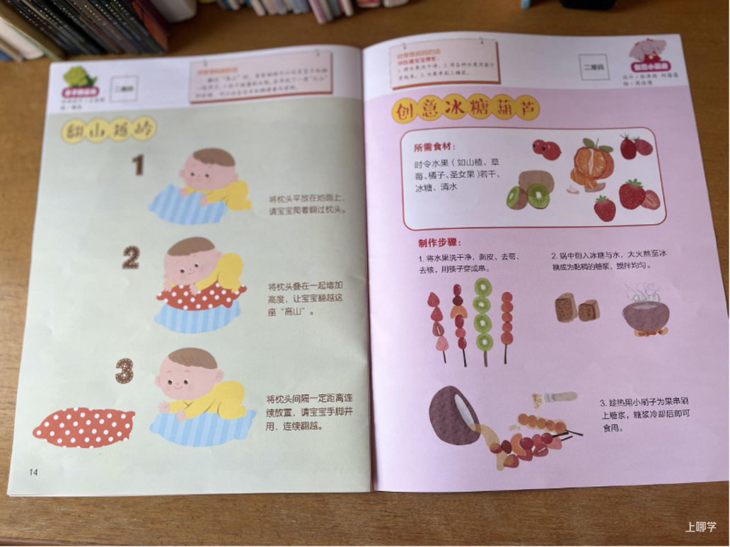 中福会《儿童时代图画书》2023年全新首发开订！赠价值218元年刊大礼包！0-7岁升级内容惊喜亮相！相关资料 95