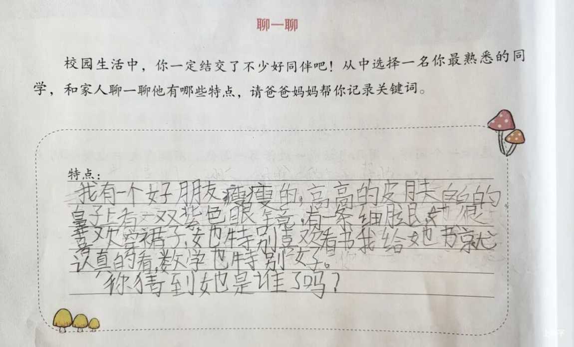 “我笔写我心，下笔如有神！”小学写作文就死磕这一本书！相关资料 8