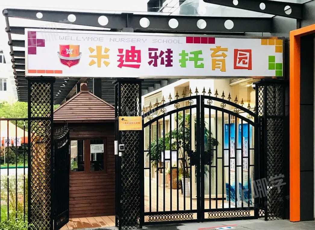 中秋免费DIY月饼、甜品烘焙、穿汉服...上海近20家托育园、幼儿园活动出炉！年龄符合就可报名！附预约通道！相关资料 20