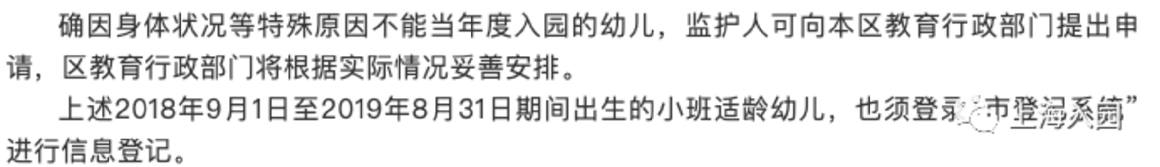 推迟一年入园有影响吗？2022年上海各区入园缓学政策汇总！这一区明年直接插中班！相关资料 3