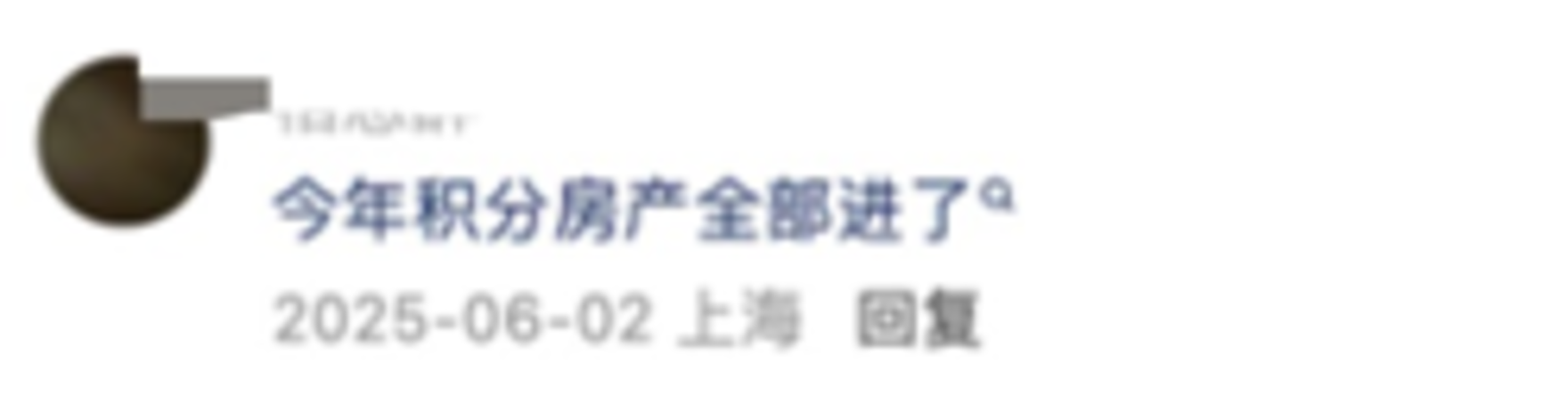 没有上海户口也能上一梯队，这两个区赢麻了！相关资料 7