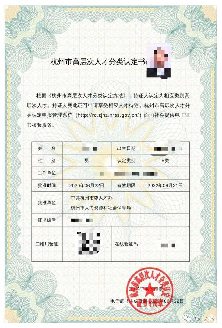 提前核查！2025年杭州入园新生报名之前，需要准备好这些材料！快看你准备齐全了吗？相关资料 22