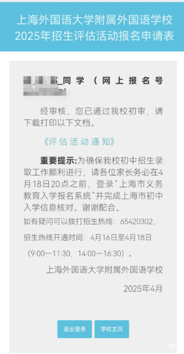 三公面单陆续发布，哪些孩子拿到了面单？相关资料 5