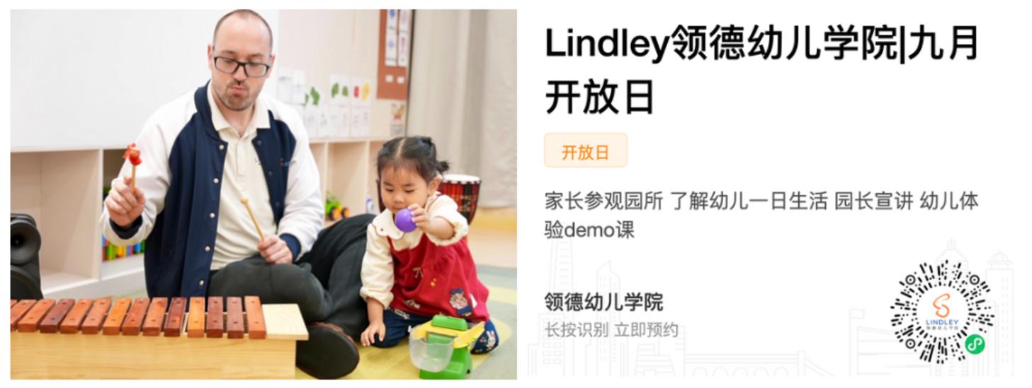 9月探园启动！深圳这批幼儿园还能报名！自带托班，有延时服务…附最新开放日～相关资料 21