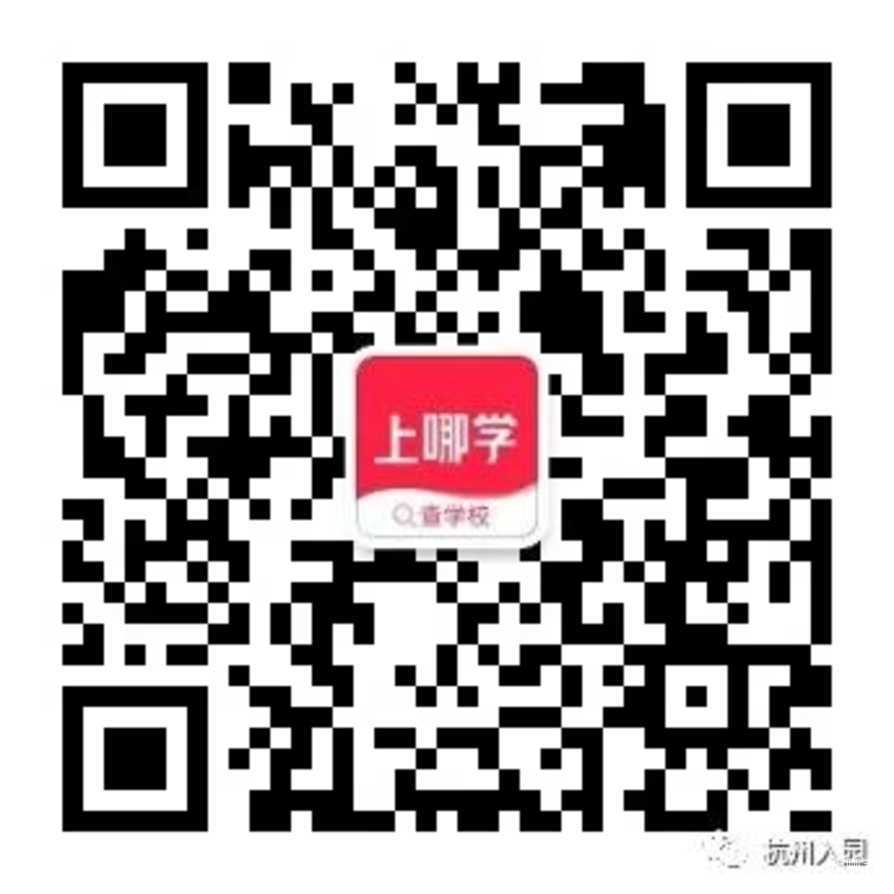 2023年杭州落户地址选择，无房落户该落在哪里？相关资料