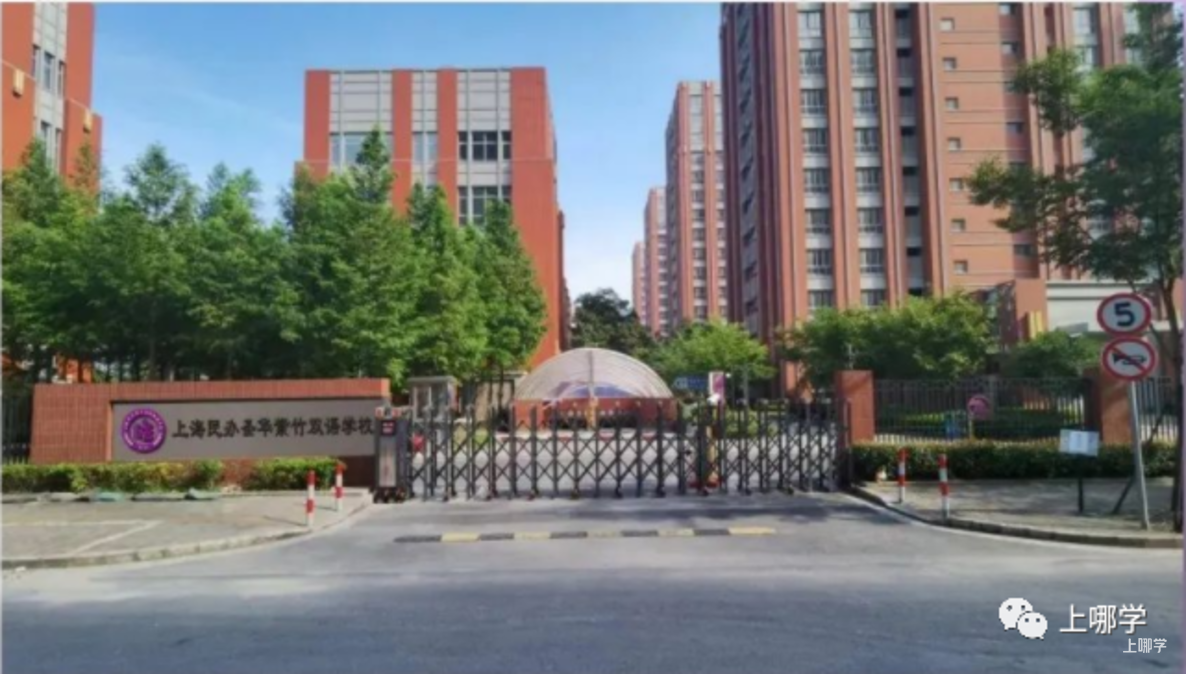 家长注意！上海这9所中小学地址有变！！今年新生务必确认报道地址，避免跑错！相关资料 6