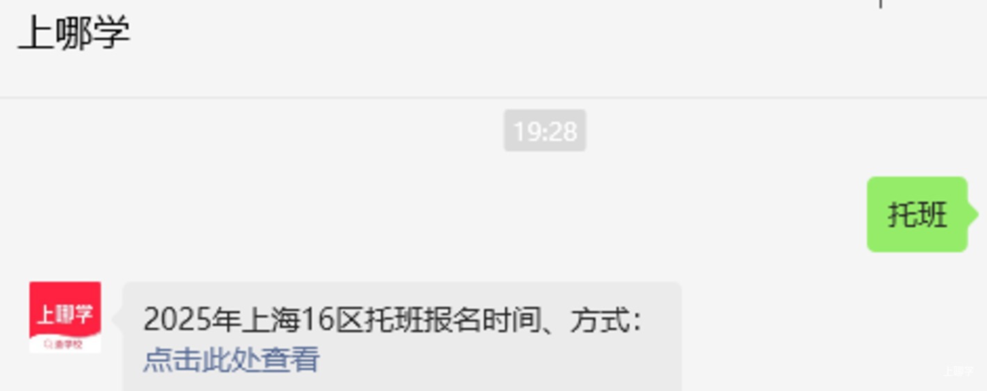 每位幼儿仅可报名一所幼儿园！浦东新区发布2025年托班报名通知！今年全部线上报名~相关资料 4