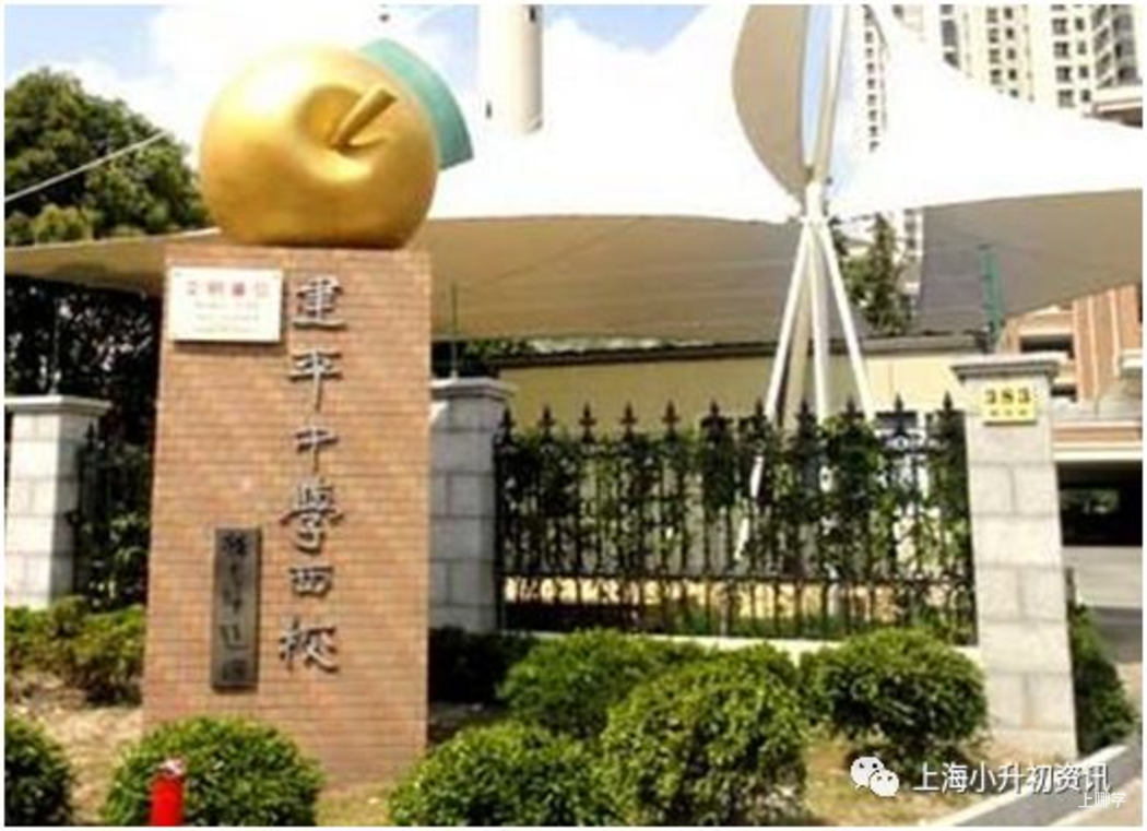好消息！上海这所实力公办初中将新建一栋教学综合楼！对口这所初中的家长恭喜啦！相关资料 6