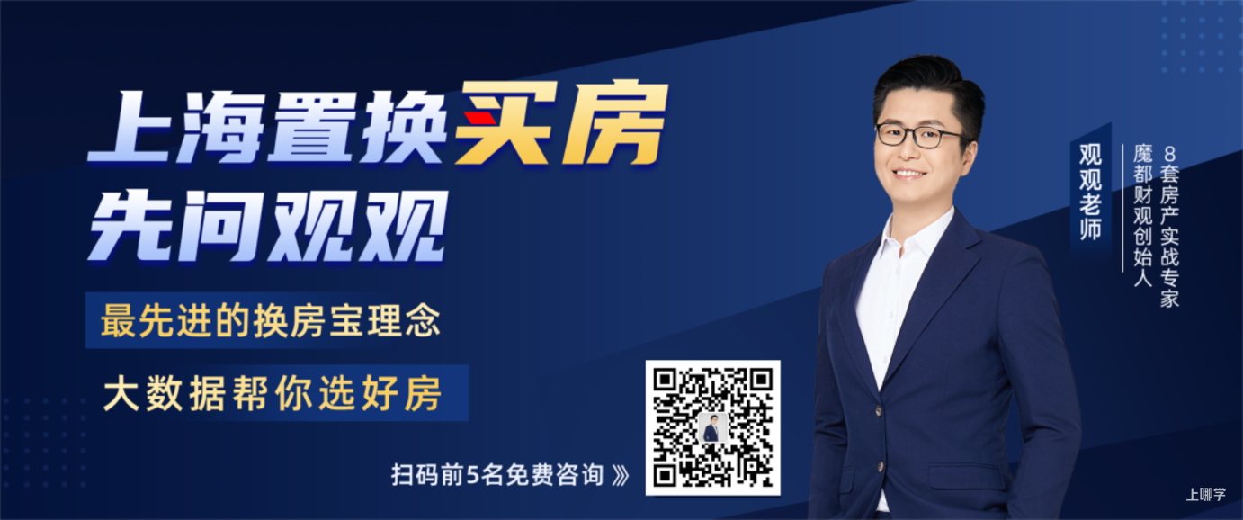 1000万在上海买房，已经不算中产了相关资料