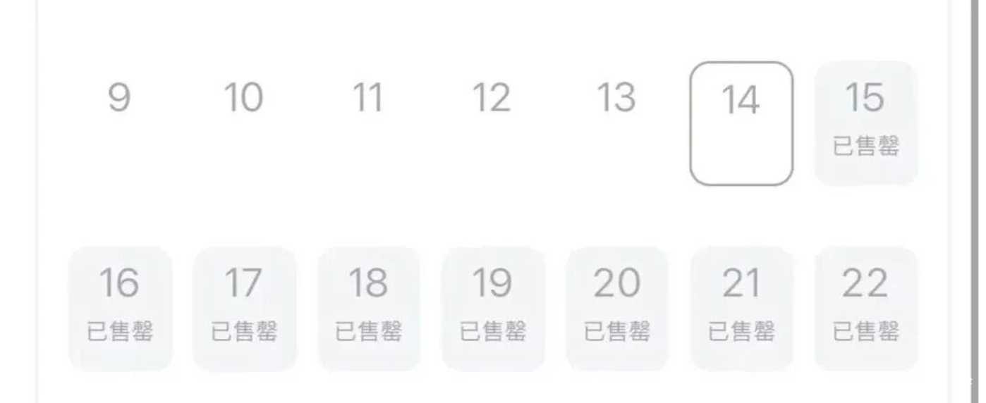 上海期中氛围紧张之际，“秋假大军”正在出动！不少家长呼吁：什么时候有春秋假！相关资料 2