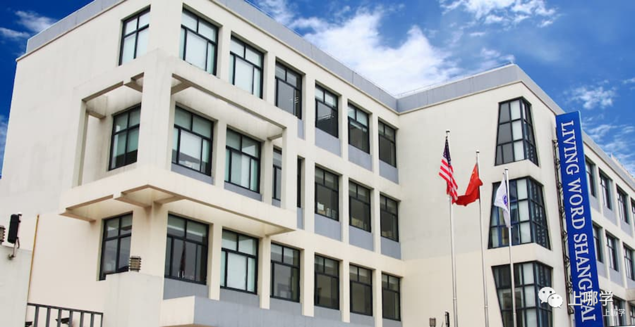 可跨区填报！2025年上海全市招生民办小学名单出炉，今年新增2所！多校减招！相关资料 25