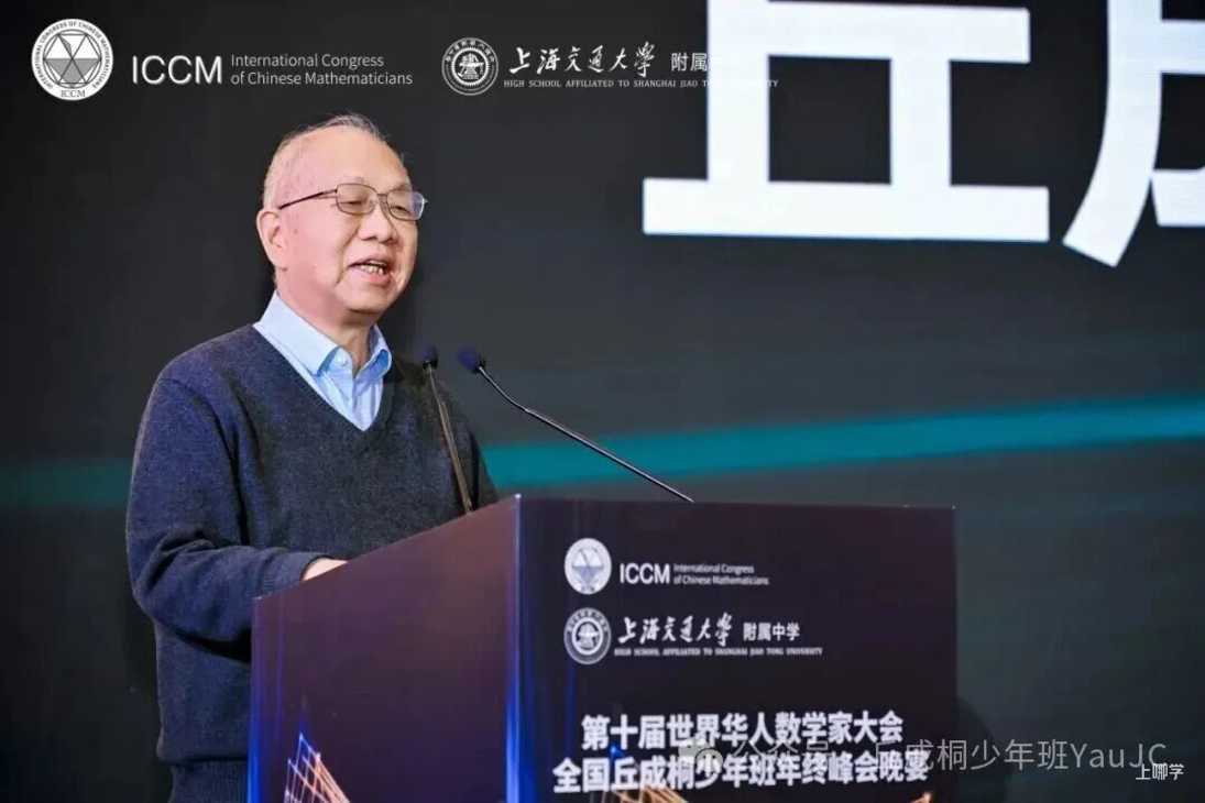 正式官宣！上海交大附中获牌“丘成桐少年班”！2025年终物理竞赛上海金牌数量全国第一，华二占2席！相关资料 2