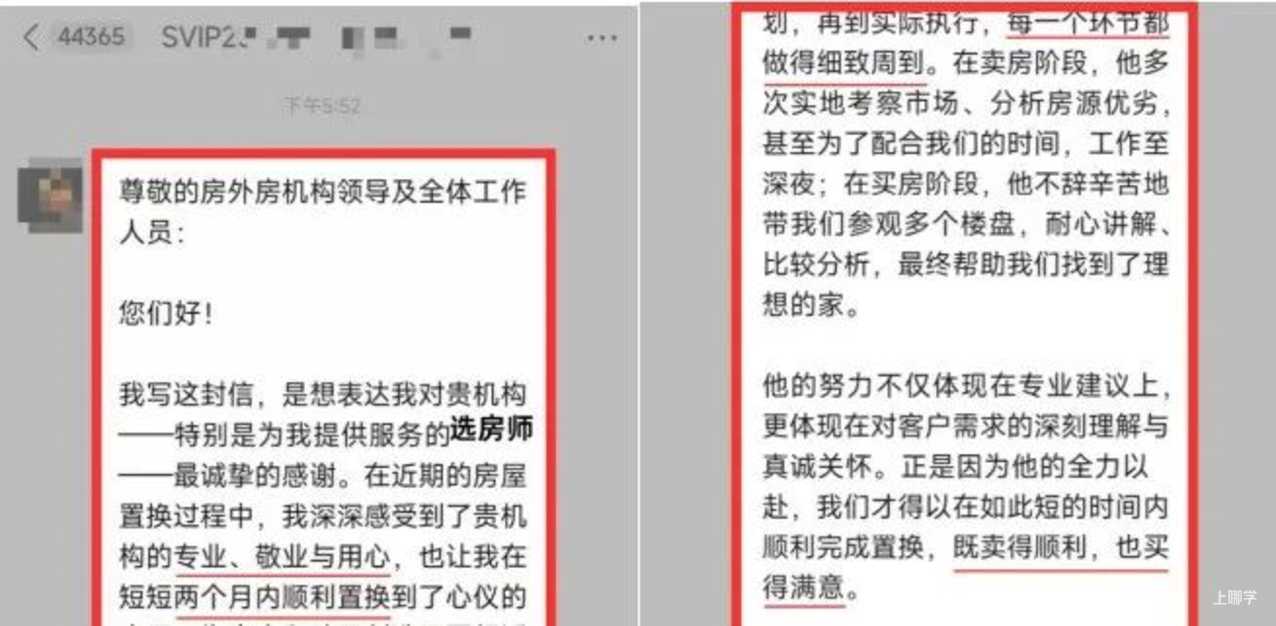 放量成交！上海卖房要涨价了相关资料 5
