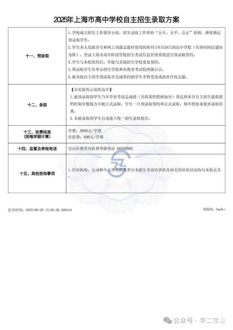 微信图片_20250801111929.jpg