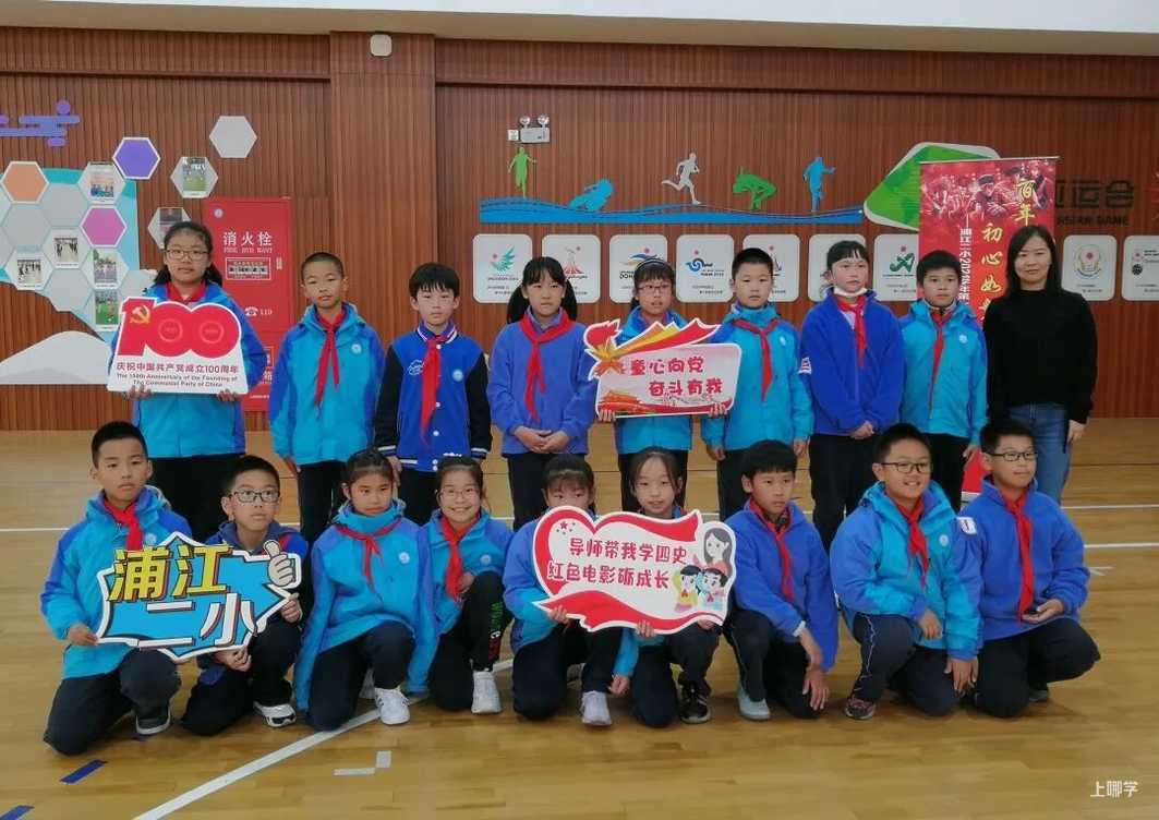 10所影视优秀校（中小学）名单公布！闵行校园盛开影视教育花相关资料 6