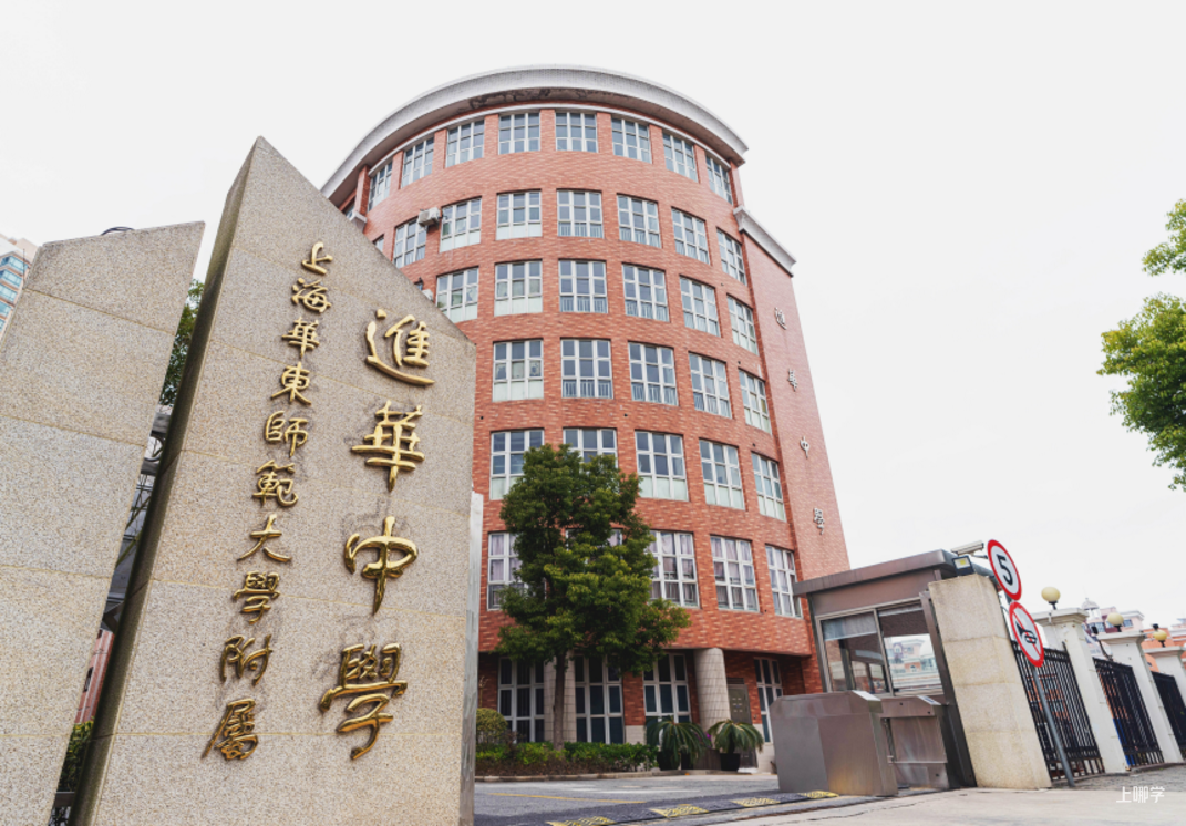 不限户籍，无房产要求！2026年上海69所民办初中全市招生！华育、兰生、上宝、文来皆在此列～相关资料 34