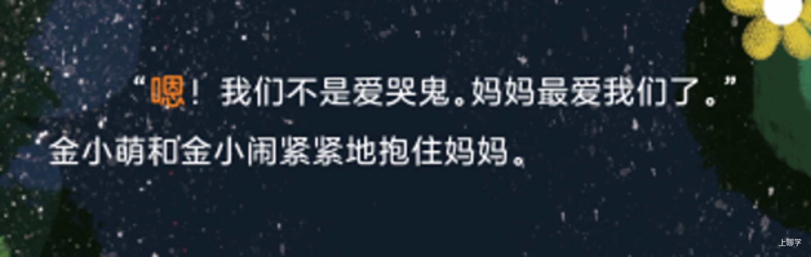 应对孩子磨蹭的最好方法，根本不是催催催！相关资料 10