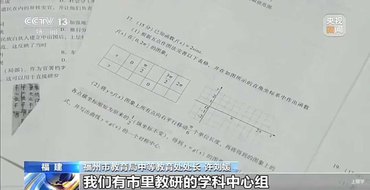 多地通知：取消中小学期末统考!相关资料 7