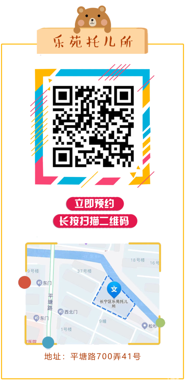 招生严格！上海这一区发布2022入托政策！部分街道需本区户籍！其他街道需父母一方有房或满120积分！附上海16区入托攻略～相关资料 24
