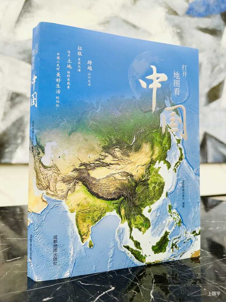 《打开地图看中国》购买链接相关资料