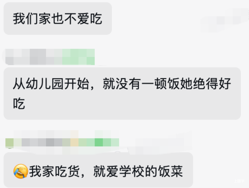 上海多校午餐真实图片曝光！有的堪比大学食堂！附上海学校午餐供应商查询攻略~相关资料 4