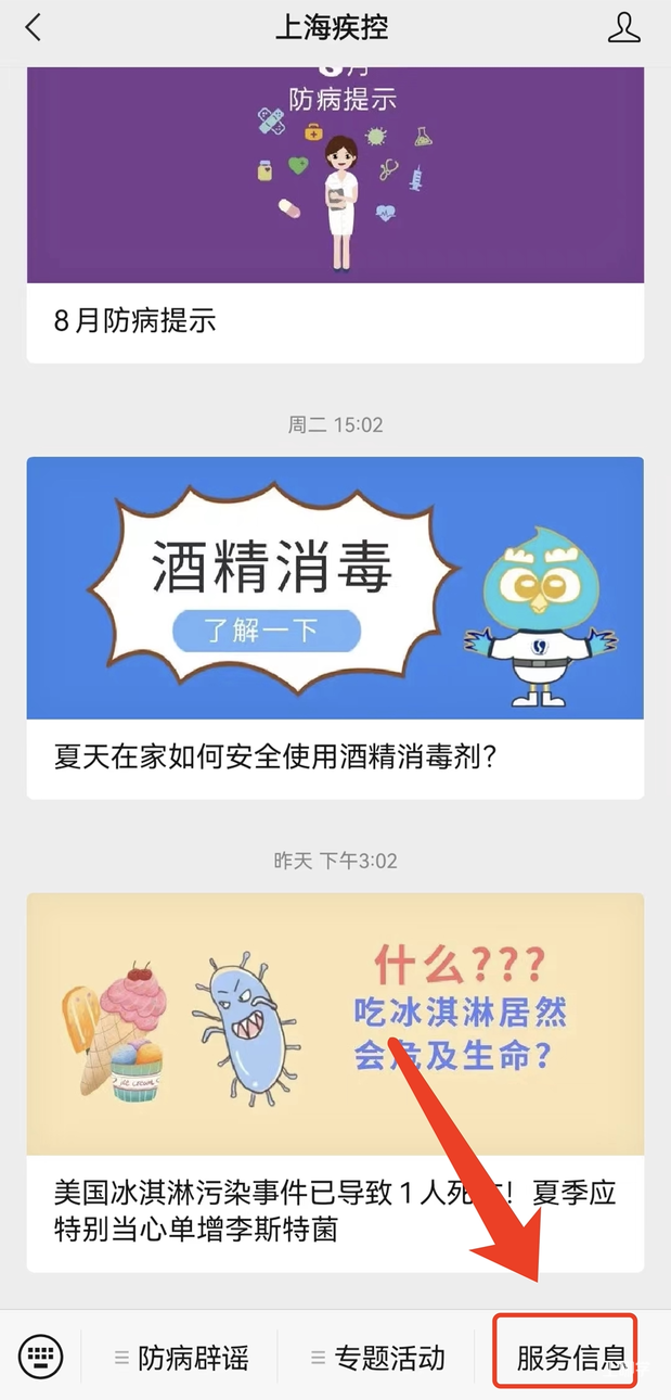 开学后核验！2022年上海新生入学后必须提交这个纸质证件！外地儿童、弄丢的家长可以这样操作！相关资料 8