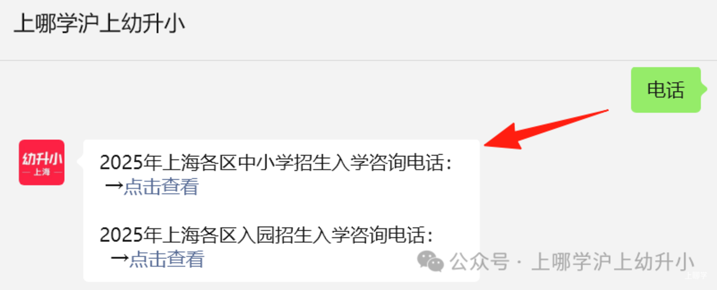 刚刚！上海这区率先发布2025年中小学暑假转学政策！今日开始申请！这5所小学不安排转入！相关资料 4