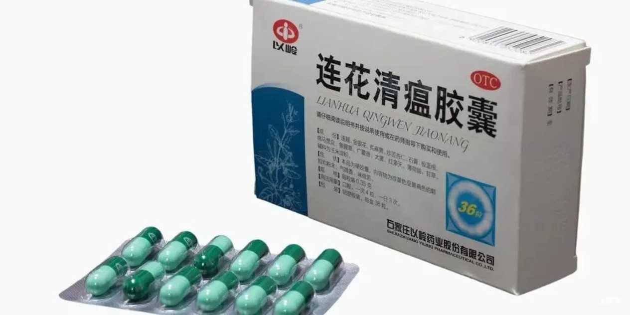 连花清瘟，胶囊和颗粒有啥区别？怎么吃？相关资料 9