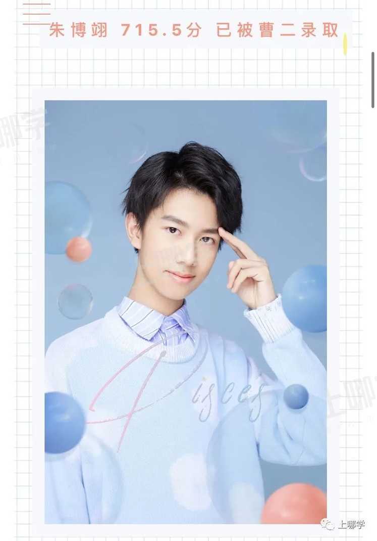 太牛了！2021上海13所初中公布最新中考录取情况！多位优秀毕业生齐聚“四校八大”，前排围观学霸学神！相关资料 46
