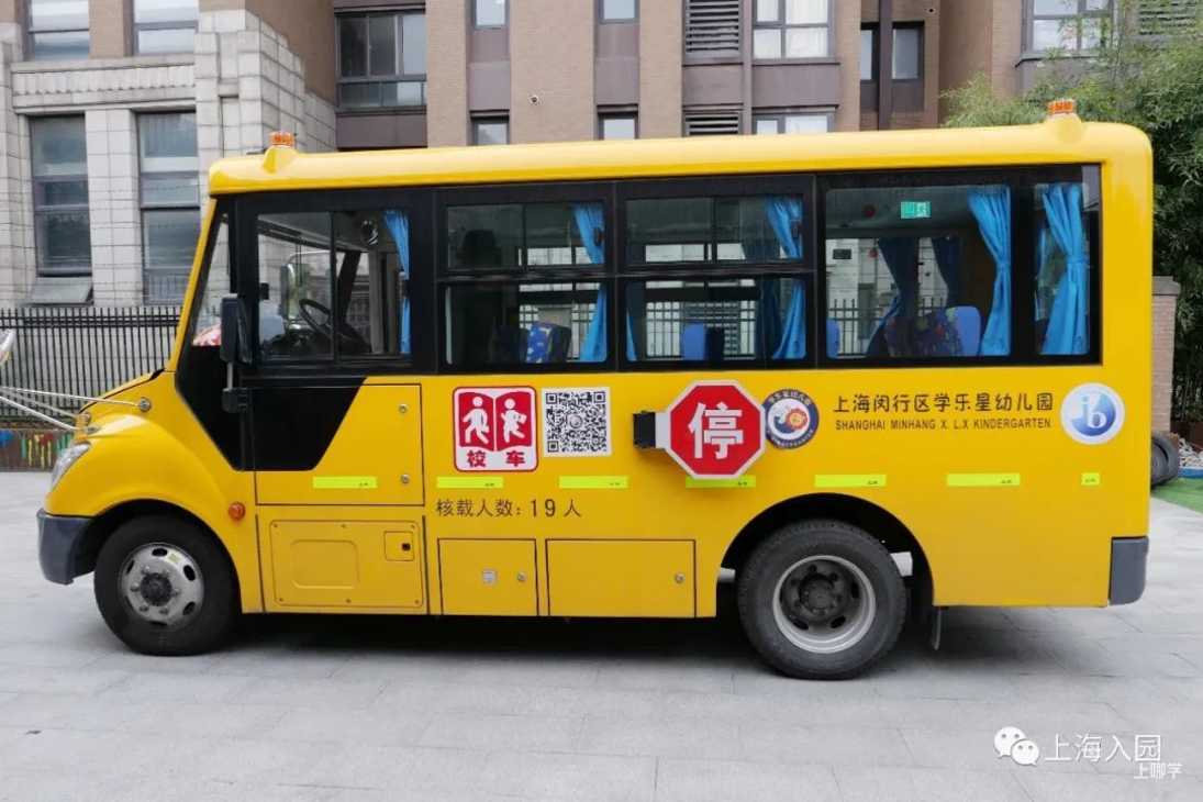 闵行学乐星幼儿园丨上海这所幼儿园！去年开始招生，集团化优势，开办即获IB认证！尤其闵行家长一定要看！相关资料 35