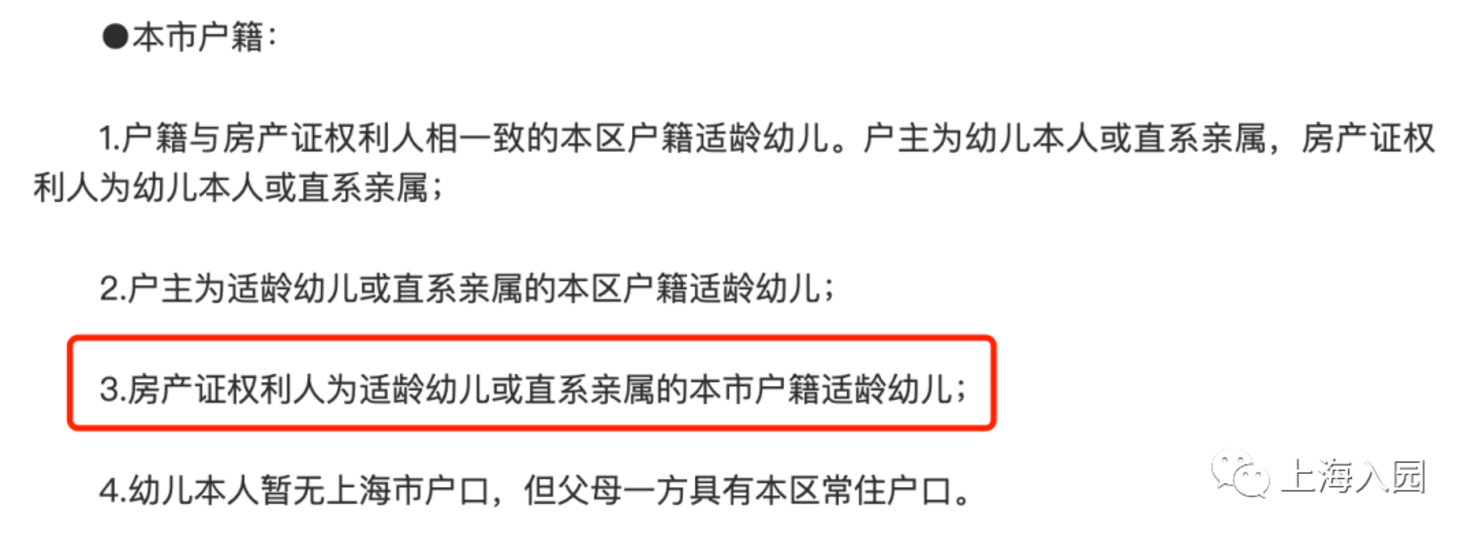 跨区入园有风险！2022年上海16区入园“人户分离”详解出炉！这2区人户分离幼儿上不了公办园！相关资料 40