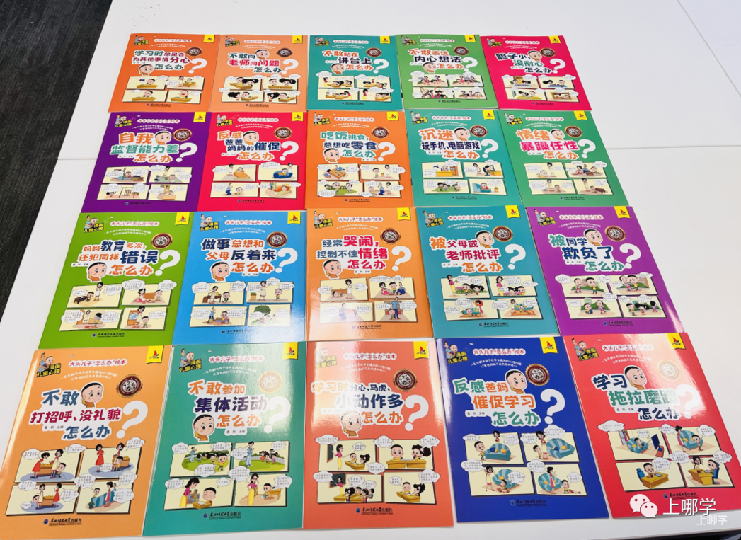 “说什么孩子都不听”:你不是在教育孩子,而是在...相关资料 5