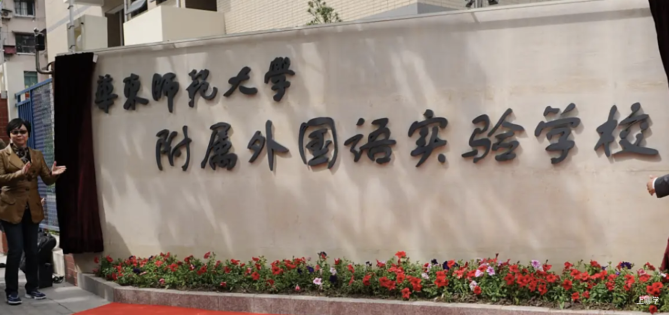 菜校逆袭公办第一！内环学区又出王炸了！相关资料 8