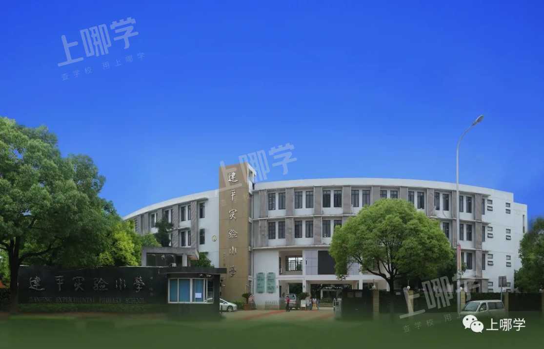 今年学位预警！上海多所公办学校已发布2022年超额预警！明珠、福外等公布入户年限要求！相关资料 32