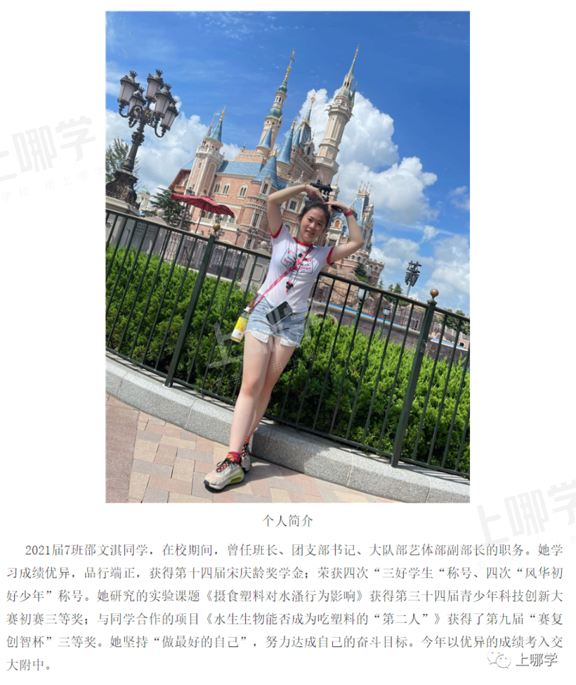 太牛了！2021上海13所初中公布最新中考录取情况！多位优秀毕业生齐聚“四校八大”，前排围观学霸学神！相关资料 15
