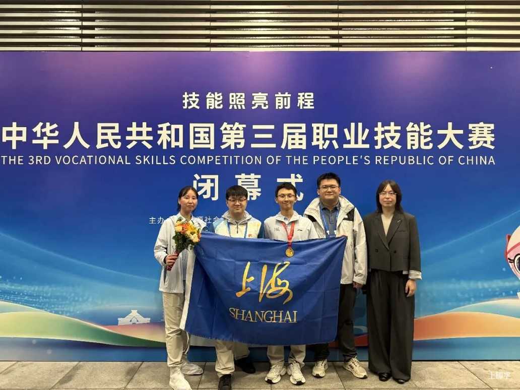 上海信息技术学校学生“世赛”夺金！相关资料 3