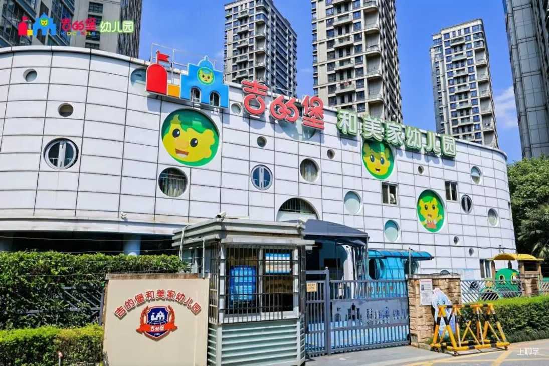 托幼体验、亲子早教、开放日…杭州多所民办幼儿园招生活动开放报名～相关资料 23