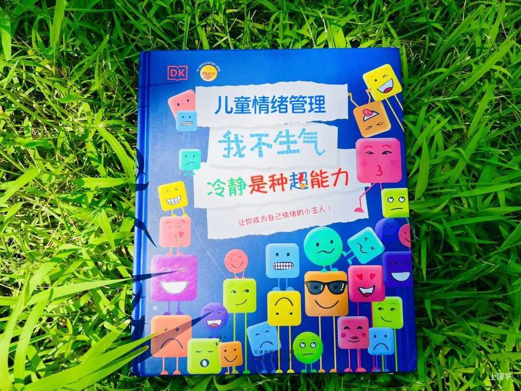 “低情商”的孩子其实从小就能一眼看出，许多父母还不以为意相关资料 3