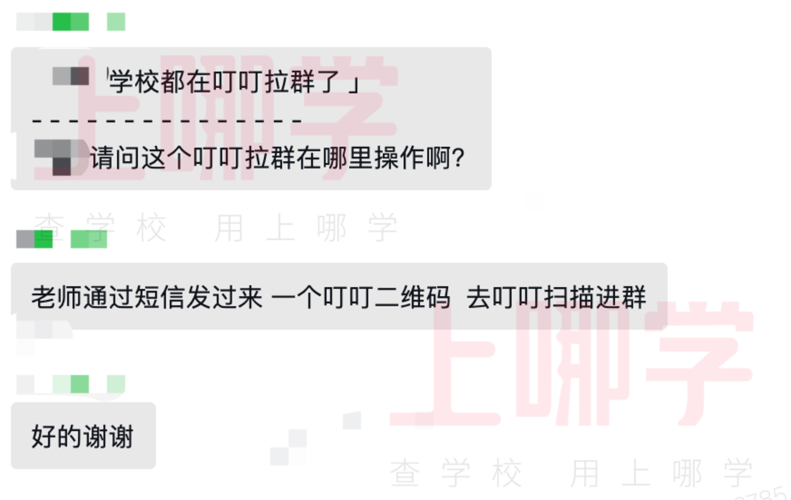 提前14天返沪！上海多所学校发布2022新生入学通知！家长会、家访即将开启！相关资料 3