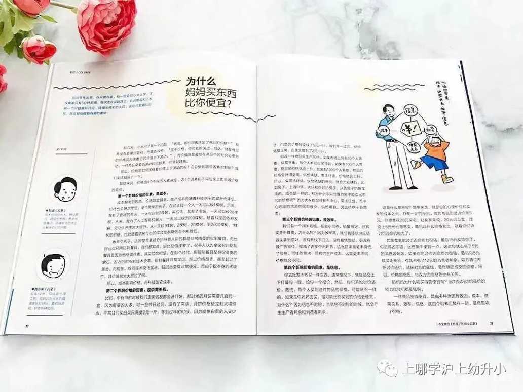 惊了，几十块钱就能囤到半年杂志过刊,后悔没早点推荐给大家~相关资料 14