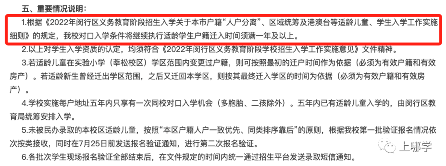 学位预警！上海89所公办小学发布2022超额预警！你家学位安全吗？相关资料 2