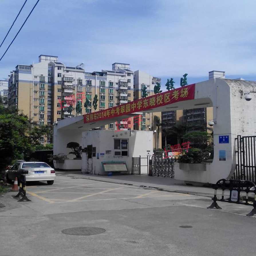 翠园中学东晓校区丨深圳这所"黑马"公办学校,成绩名列前茅!