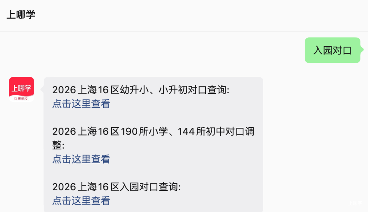 2026年上海16区幼儿园开放日安排来啦！多集中在本周末！相关资料 3