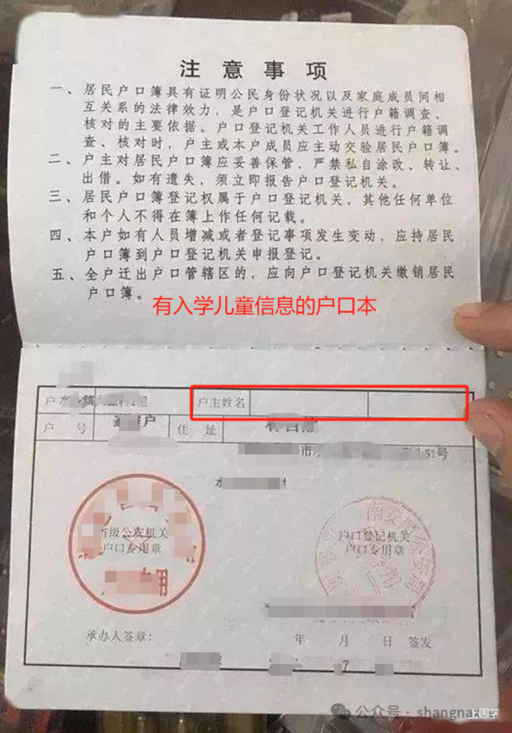 明天截止！上海2024年幼升小信息登记操作指南出炉！闵行、奉贤需线下登记~相关资料 7
