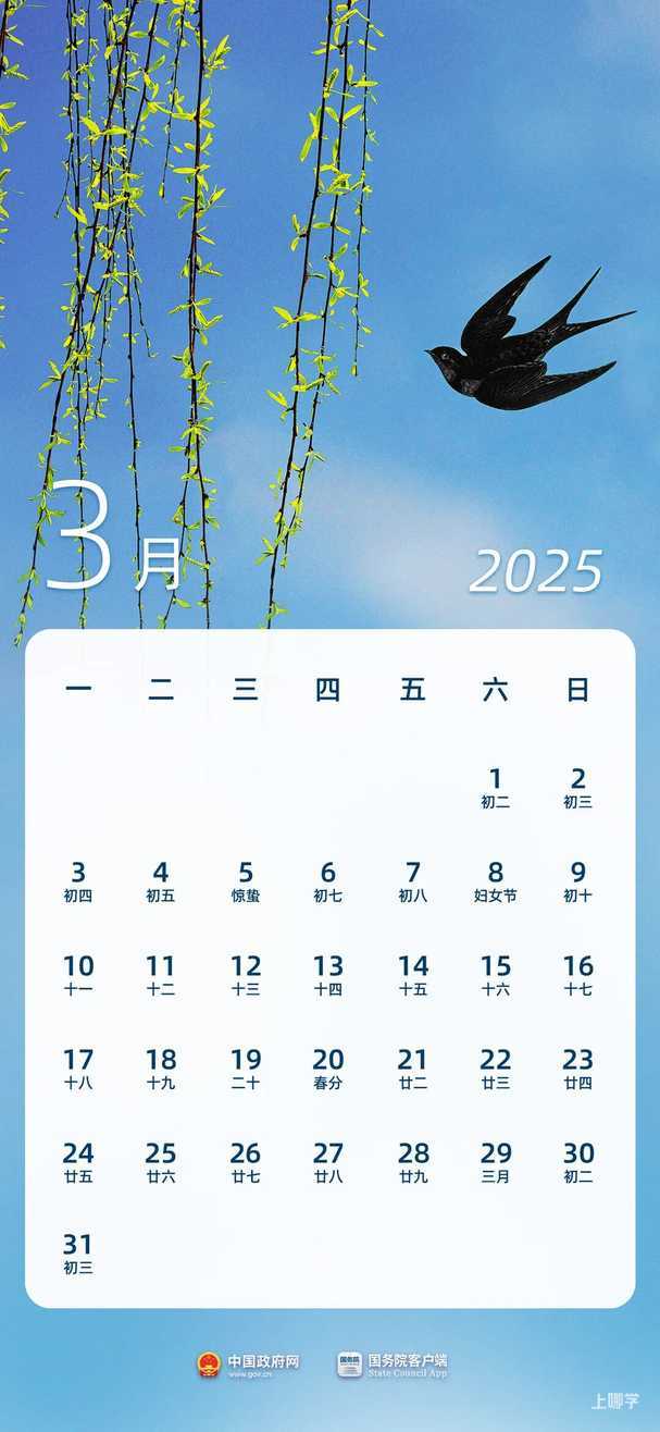 明年起，法定节假日增加两天！2025年放假通知来了！春节和劳动节各增1天！相关资料 4