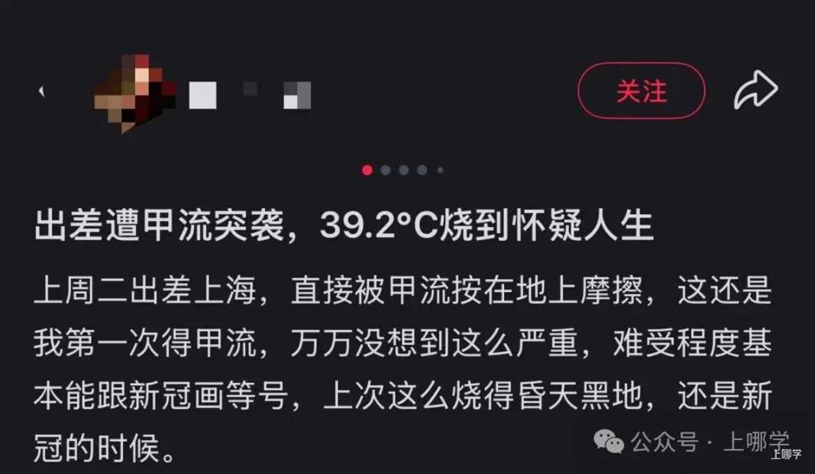 上海流感活动强度上升！多所医院紧急启动夜门诊！“神药”已出现耐药性？相关资料 2