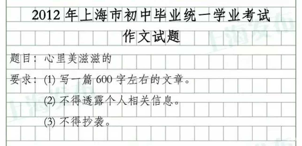 2026年上海中考作文题目出炉！考生表示很简单相关资料 16