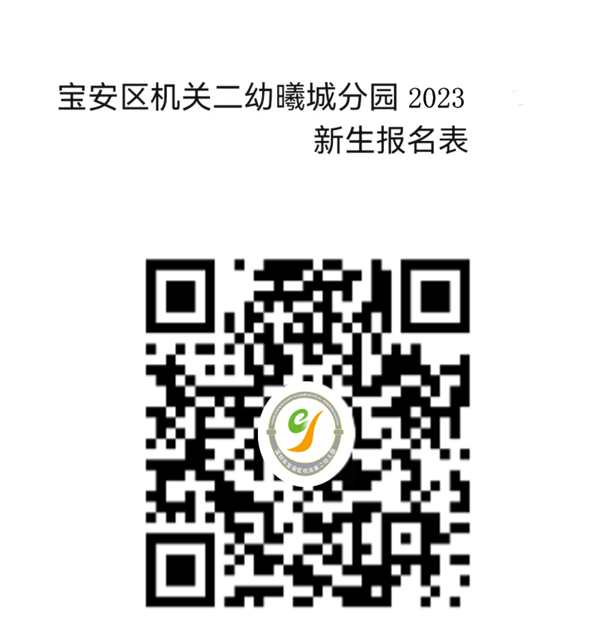 4曦城分园报名二维码.png