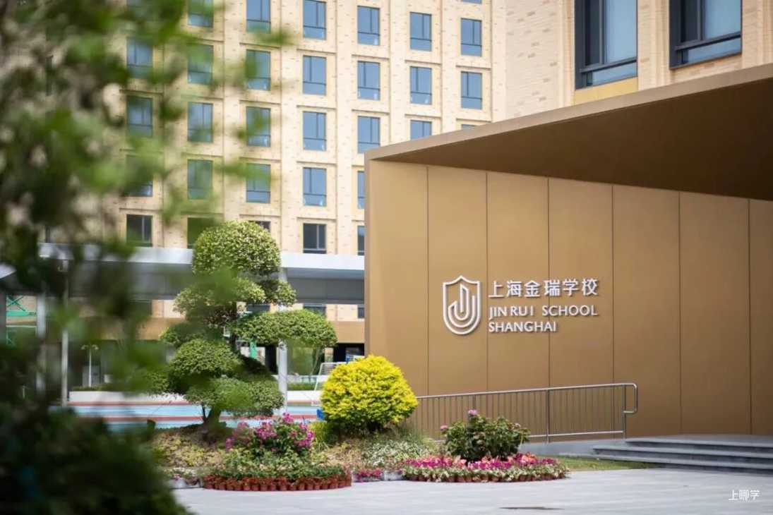 强强联合！上海这所民办12年一贯制学校牵手世外集团！总校长由原世外中学校长担任！相关资料 3